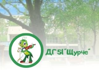 ДГ 51 Щурче - град София